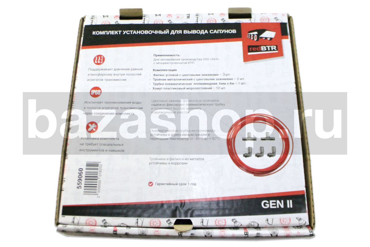 Комплект Вывода Сапунов Уаз 469 Купить